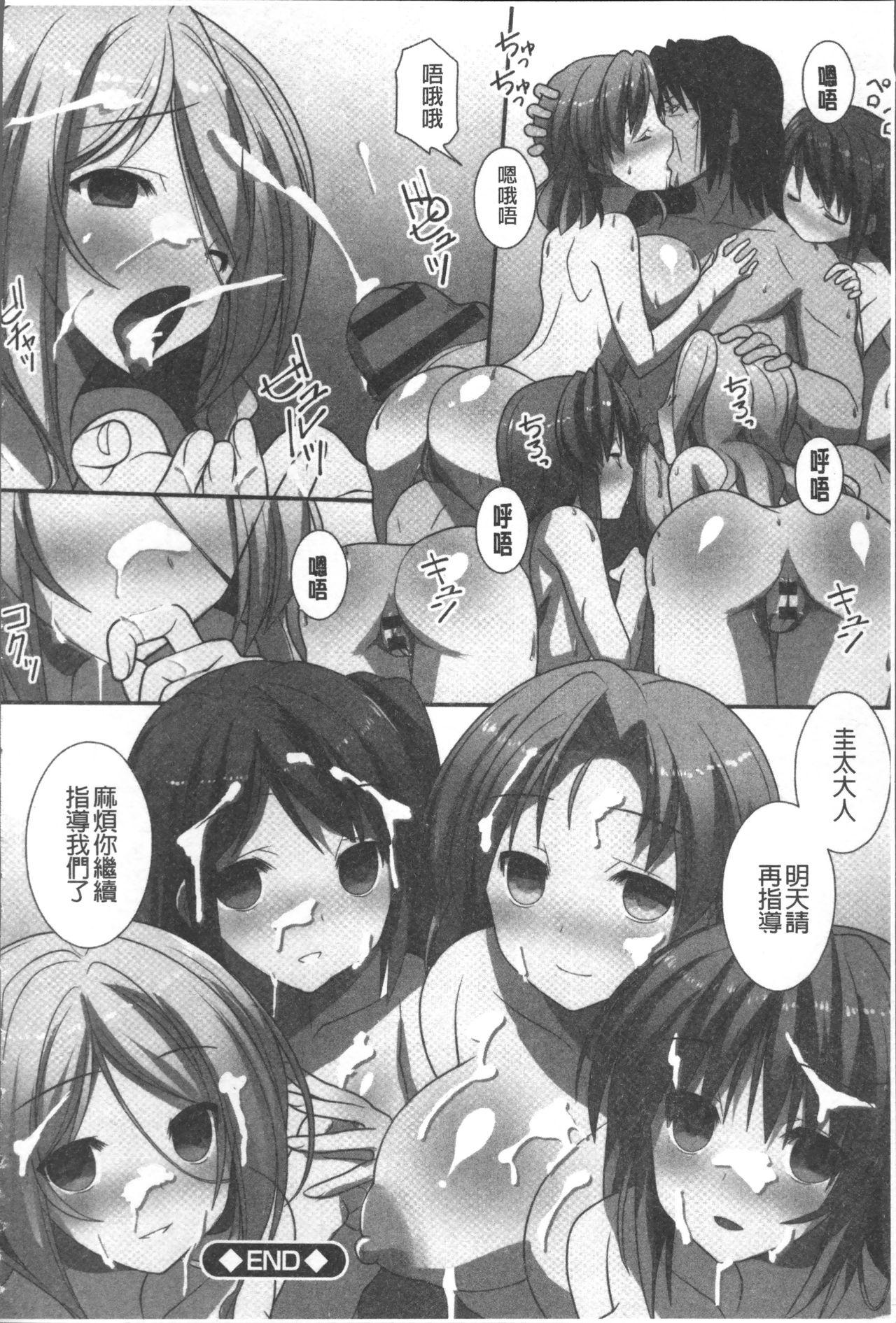 俺だけハーレム法[みやびたつと]  [中国翻訳](196页)