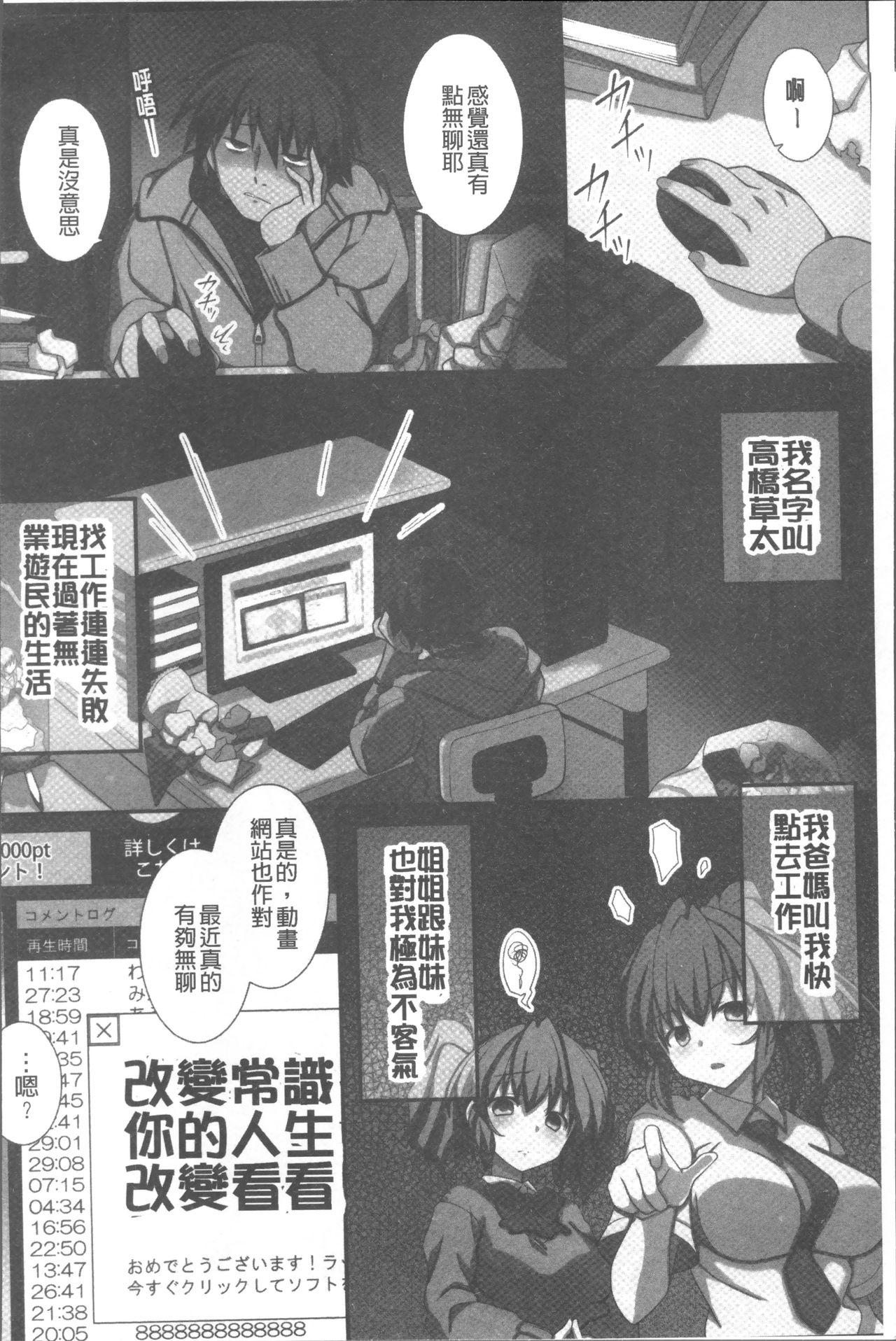 俺だけハーレム法[みやびたつと]  [中国翻訳](196页)