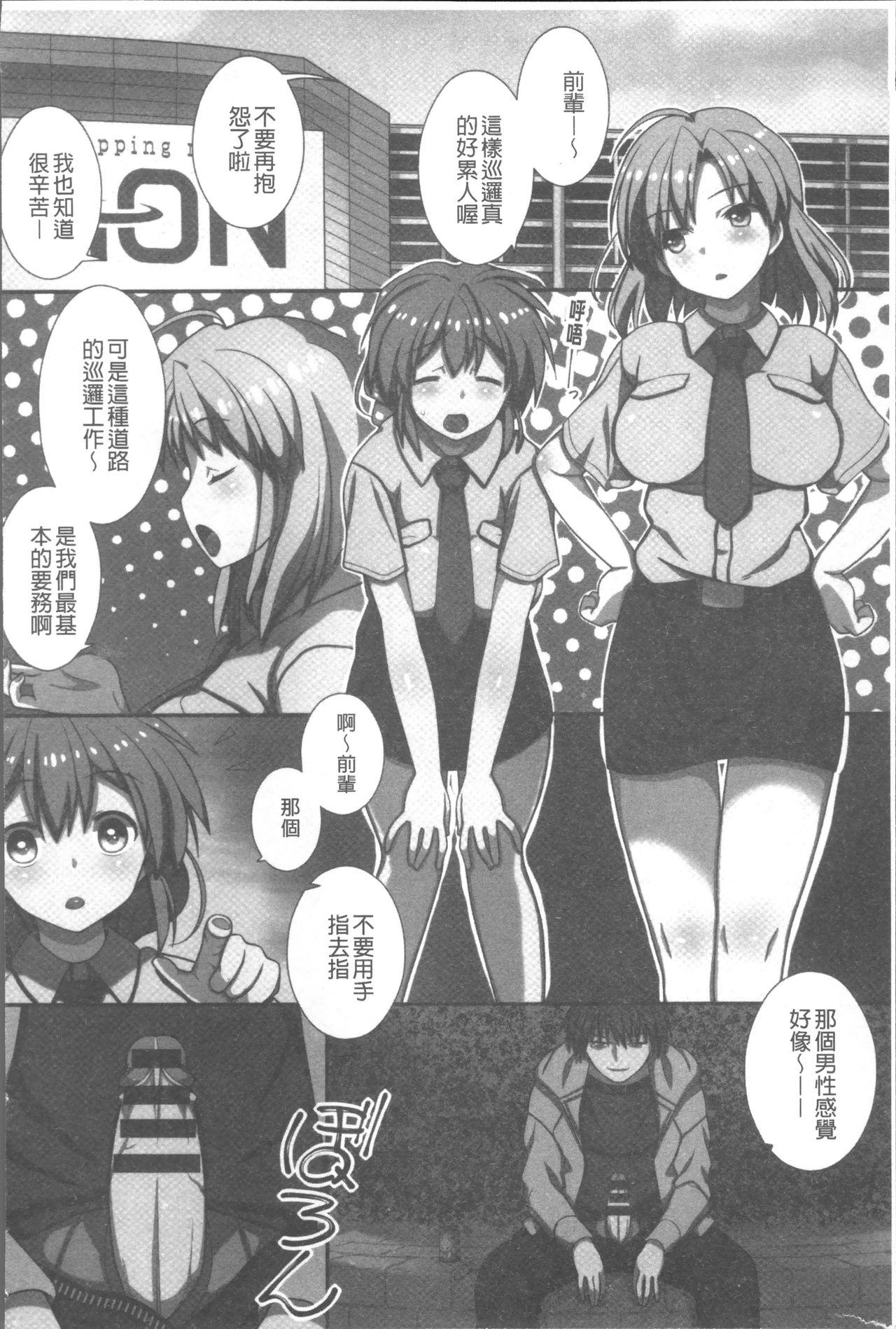 俺だけハーレム法[みやびたつと]  [中国翻訳](196页)