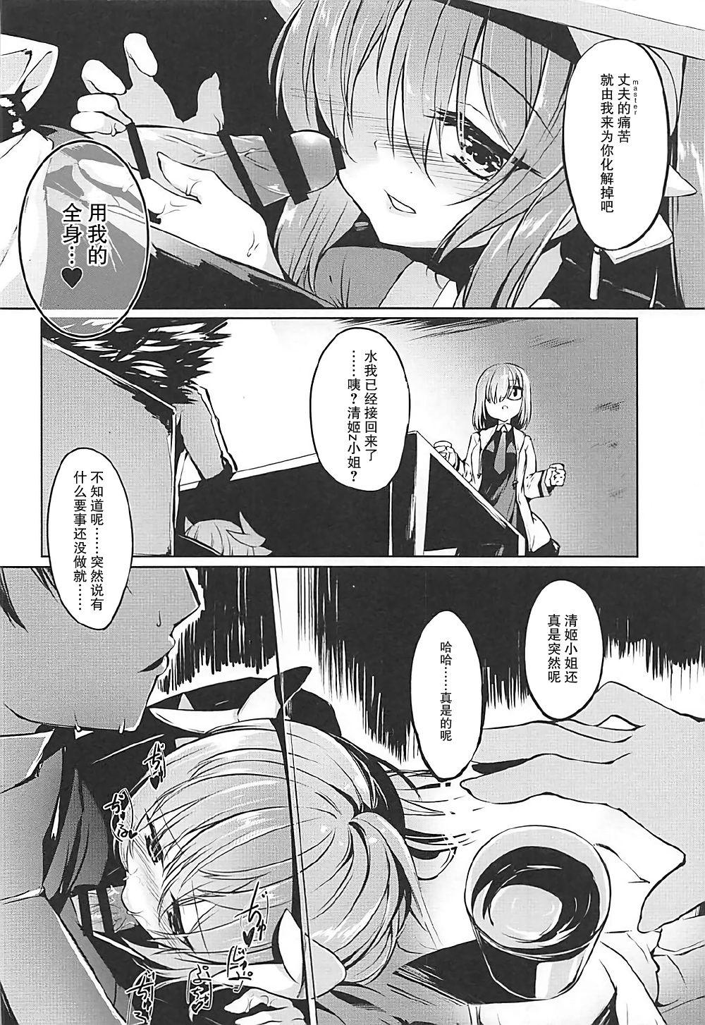 キヨヒメラバーズ vol.02(COMIC1☆12) [-三百六十度- (白鷺六羽)]  (Fate/Grand Order) [中国翻訳](25页)