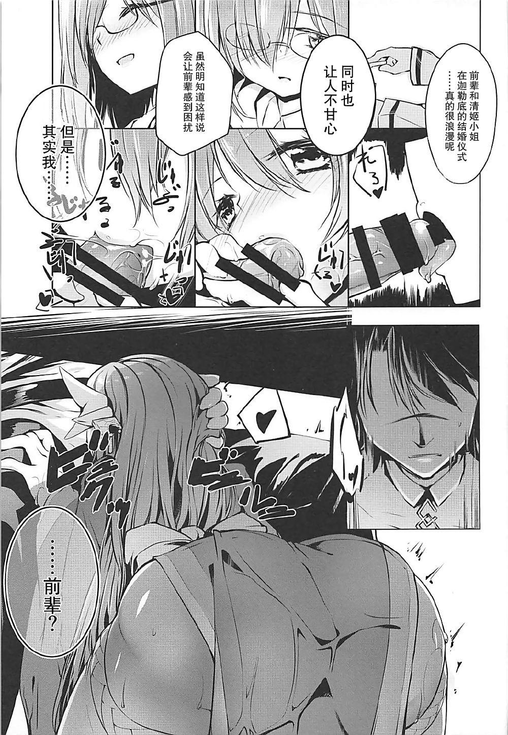 キヨヒメラバーズ vol.02(COMIC1☆12) [-三百六十度- (白鷺六羽)]  (Fate/Grand Order) [中国翻訳](25页)