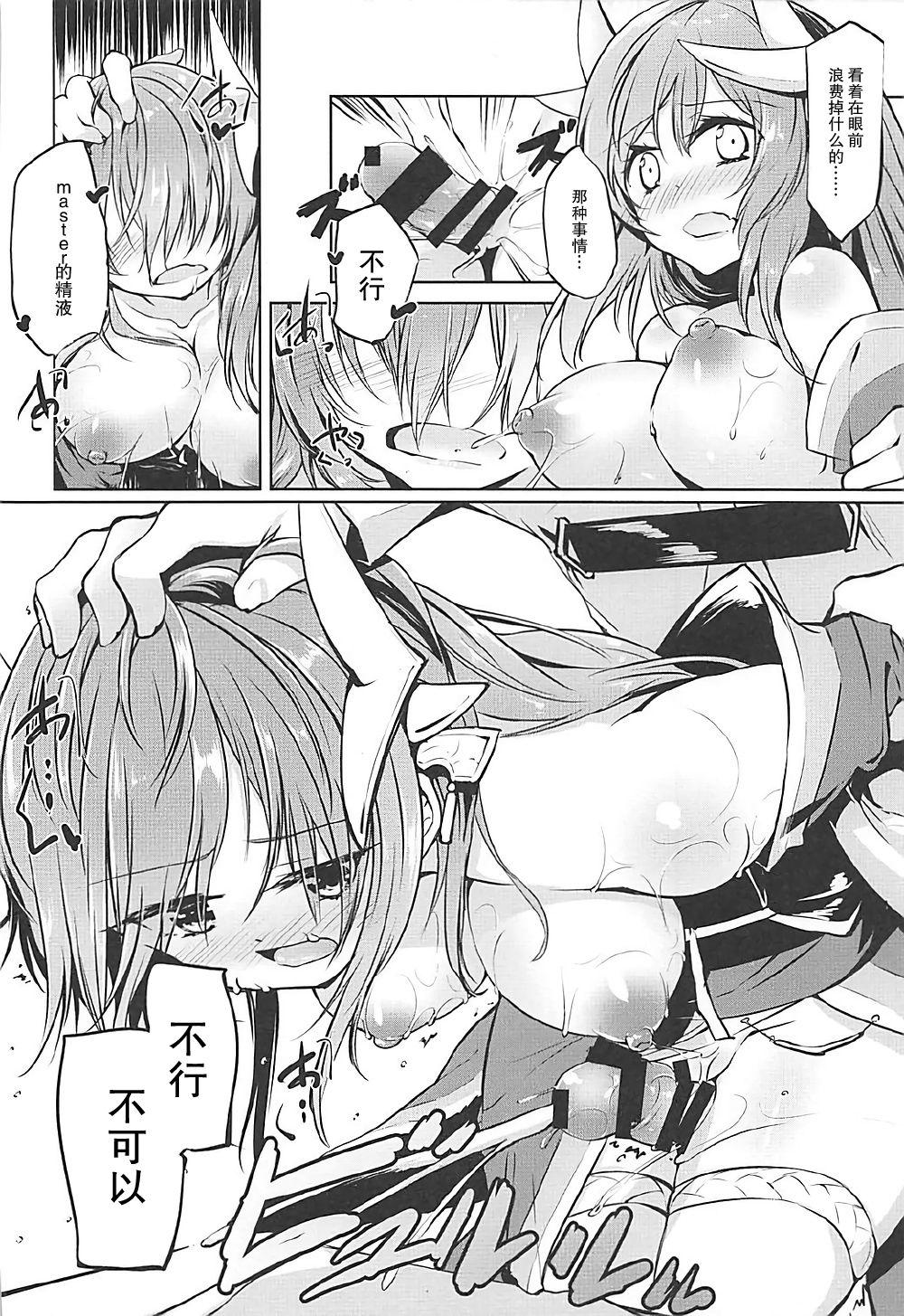 キヨヒメラバーズ vol.02(COMIC1☆12) [-三百六十度- (白鷺六羽)]  (Fate/Grand Order) [中国翻訳](25页)