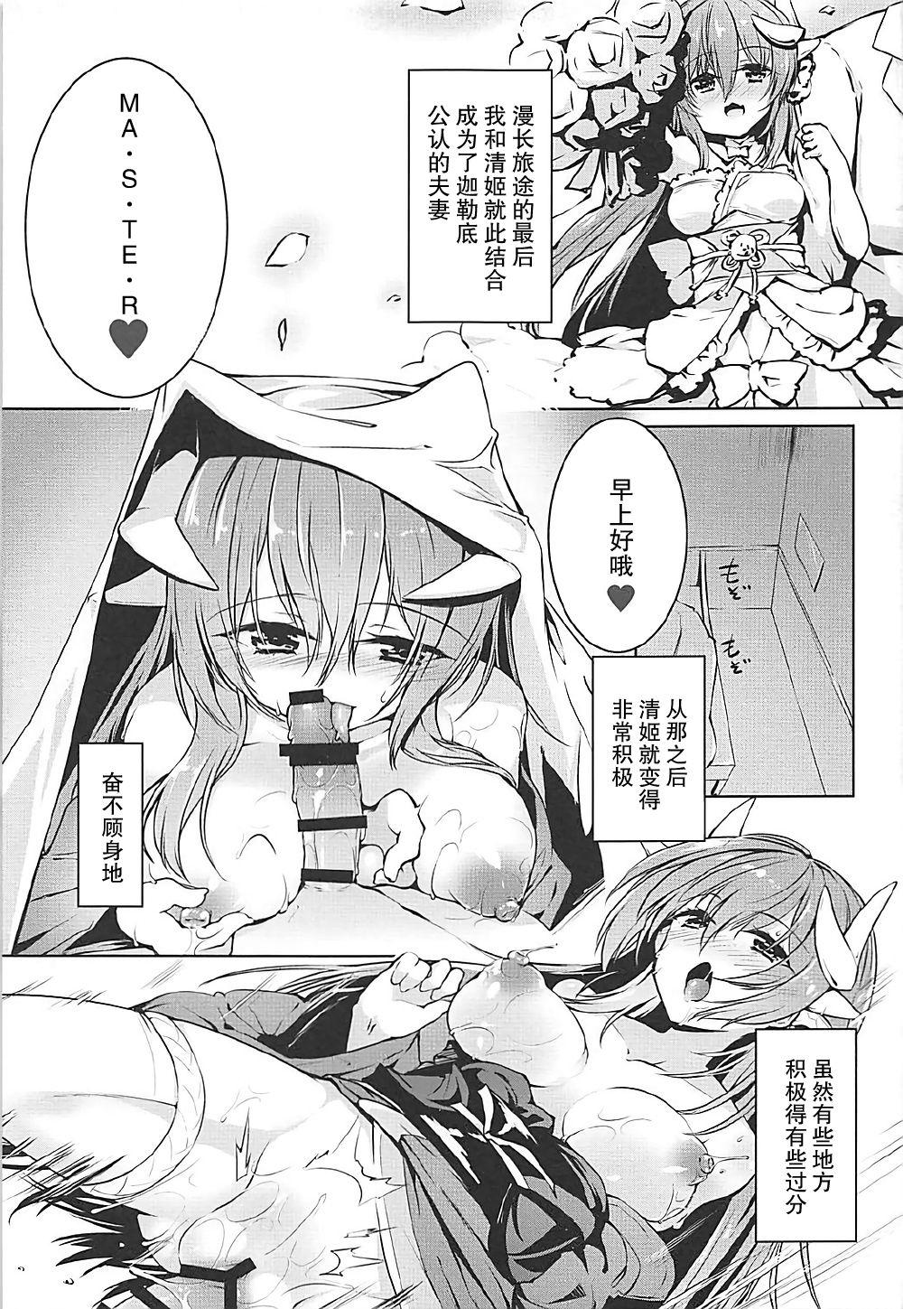 キヨヒメラバーズ vol.02(COMIC1☆12) [-三百六十度- (白鷺六羽)]  (Fate/Grand Order) [中国翻訳](25页)