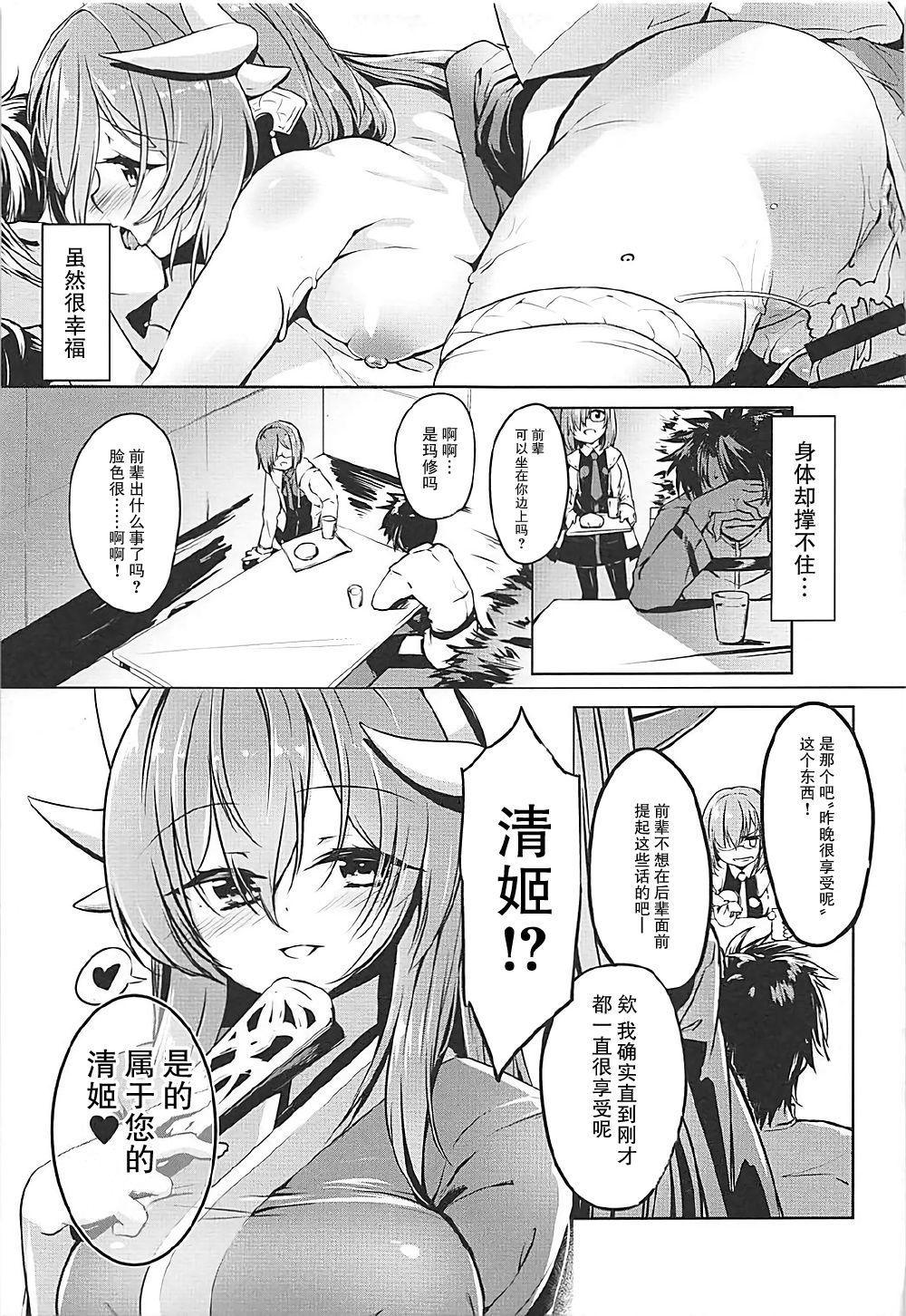 キヨヒメラバーズ vol.02(COMIC1☆12) [-三百六十度- (白鷺六羽)]  (Fate/Grand Order) [中国翻訳](25页)