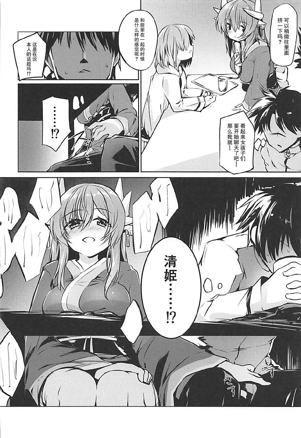 キヨヒメラバーズ vol.02(COMIC1☆12) [-三百六十度- (白鷺六羽)]  (Fate/Grand Order) [中国翻訳](25页)