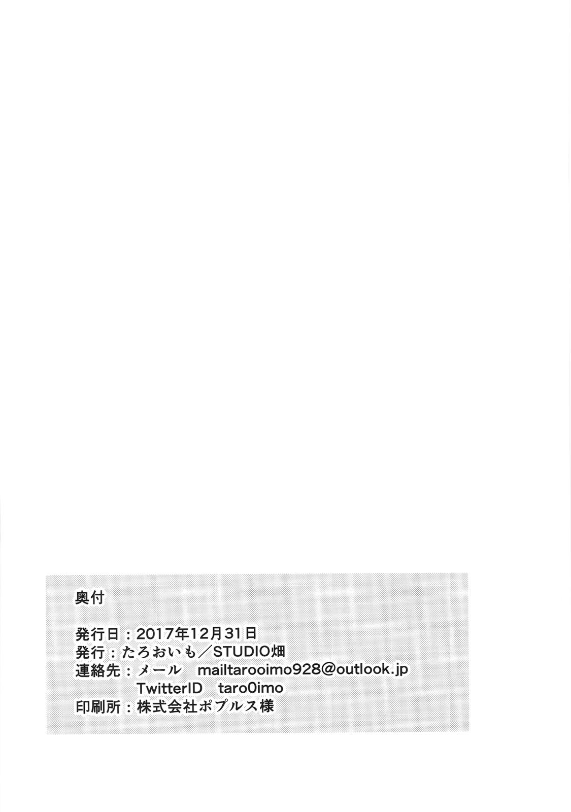 京エストラス(C93) [STUDIO畑 (たろおいも)]  (妹さえいればいい。) [中国翻訳](33页)