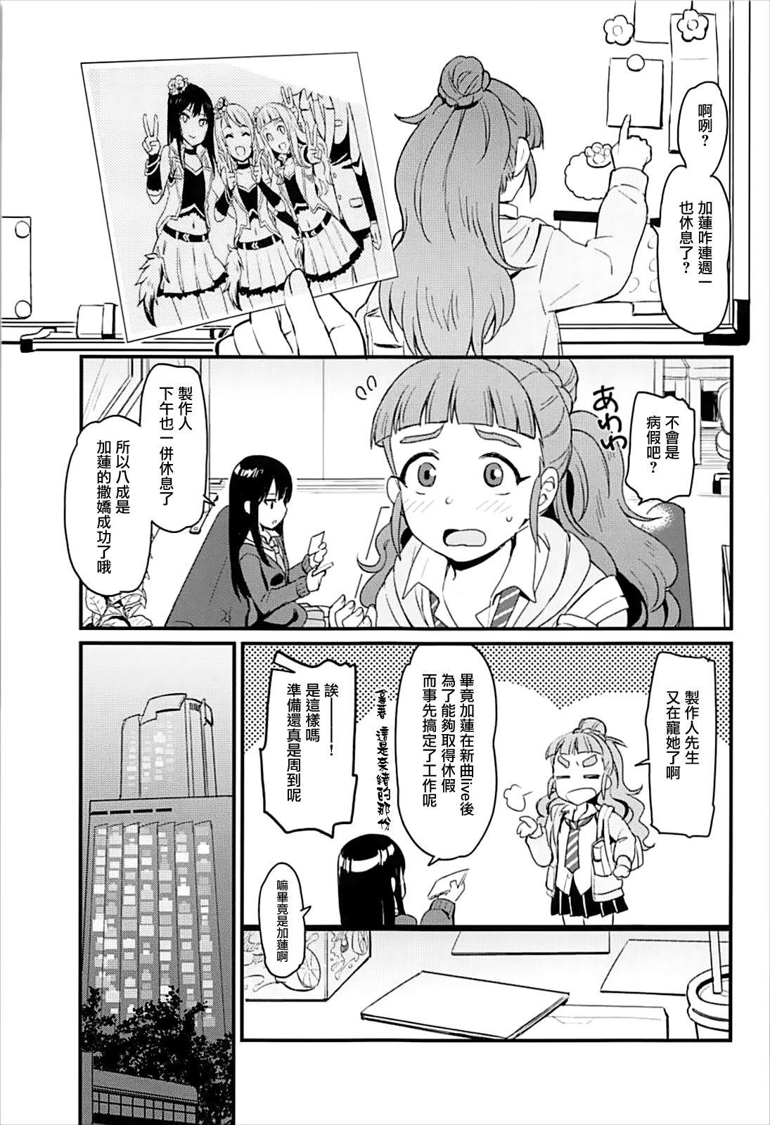 ぜんぶ欲しいからなんにもいらない(C93) [Opaque (不透りょうこ)]  (アイドルマスター シンデレラガールズ) [中国翻訳](24页)