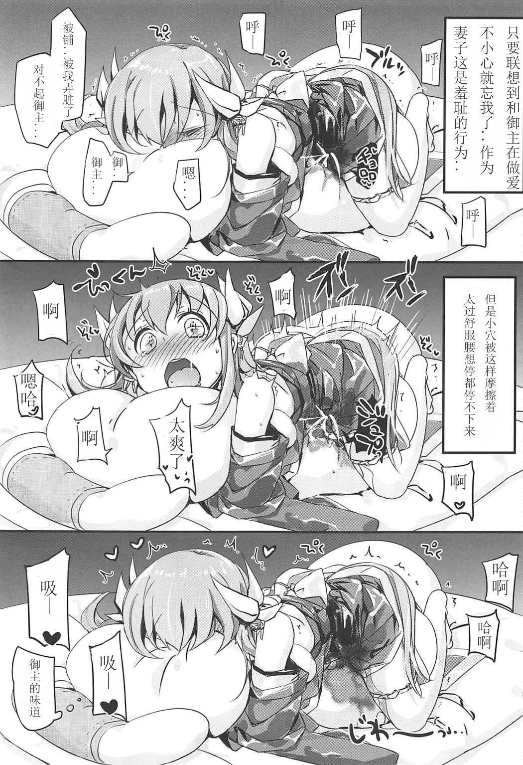 ますたぁのいないうちにいっぱいオナニーしちゃったおもらし清姫ちゃん(C92) [ぶんぼにあん (ぶんぼん)]  (Fate/Grand Order) [中国翻訳](17页)