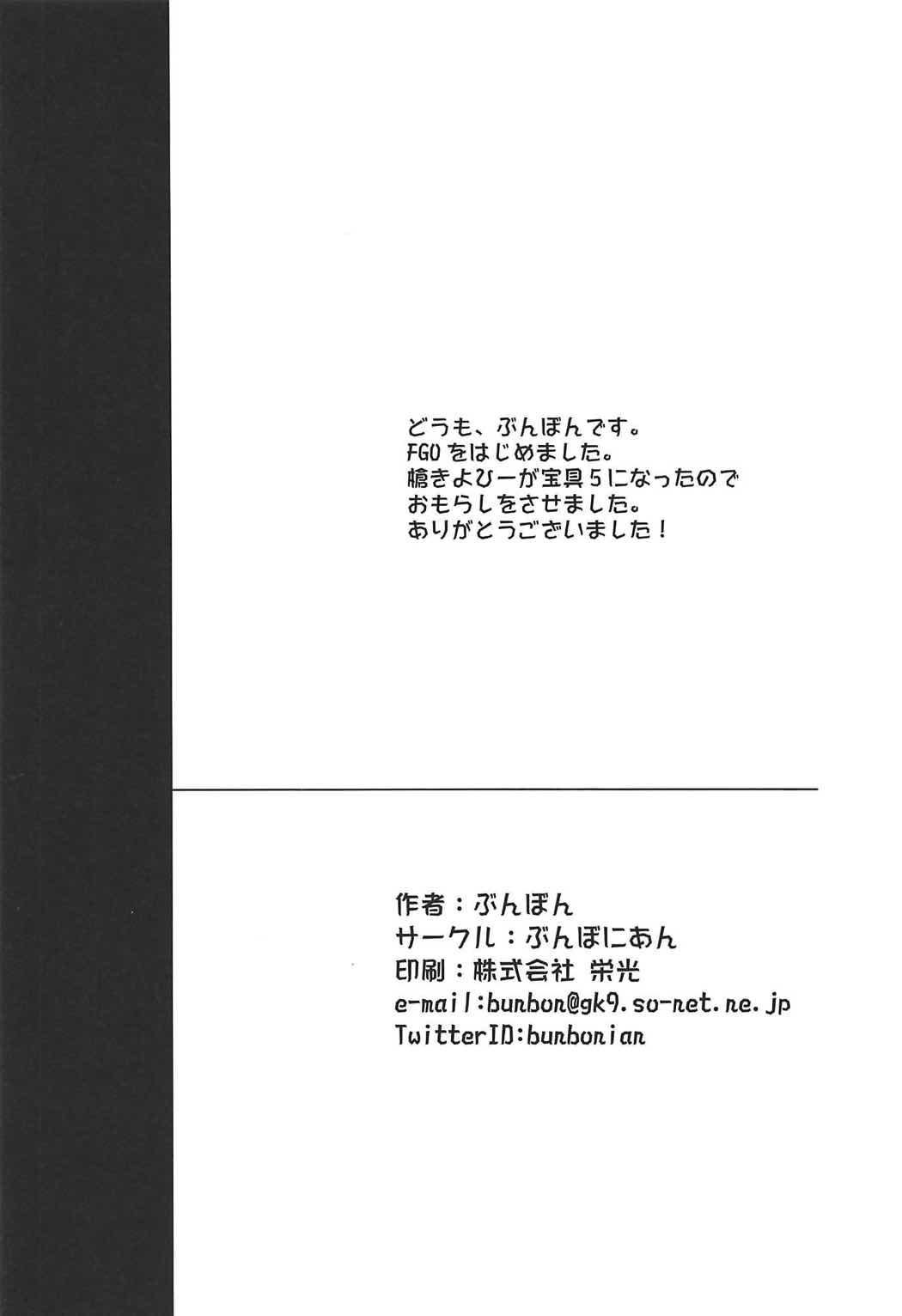 おとなの童話～舌切り雀[ピロンタン] (ガチコミ Vol.111) [中国翻訳](25页)-第1章-图片16