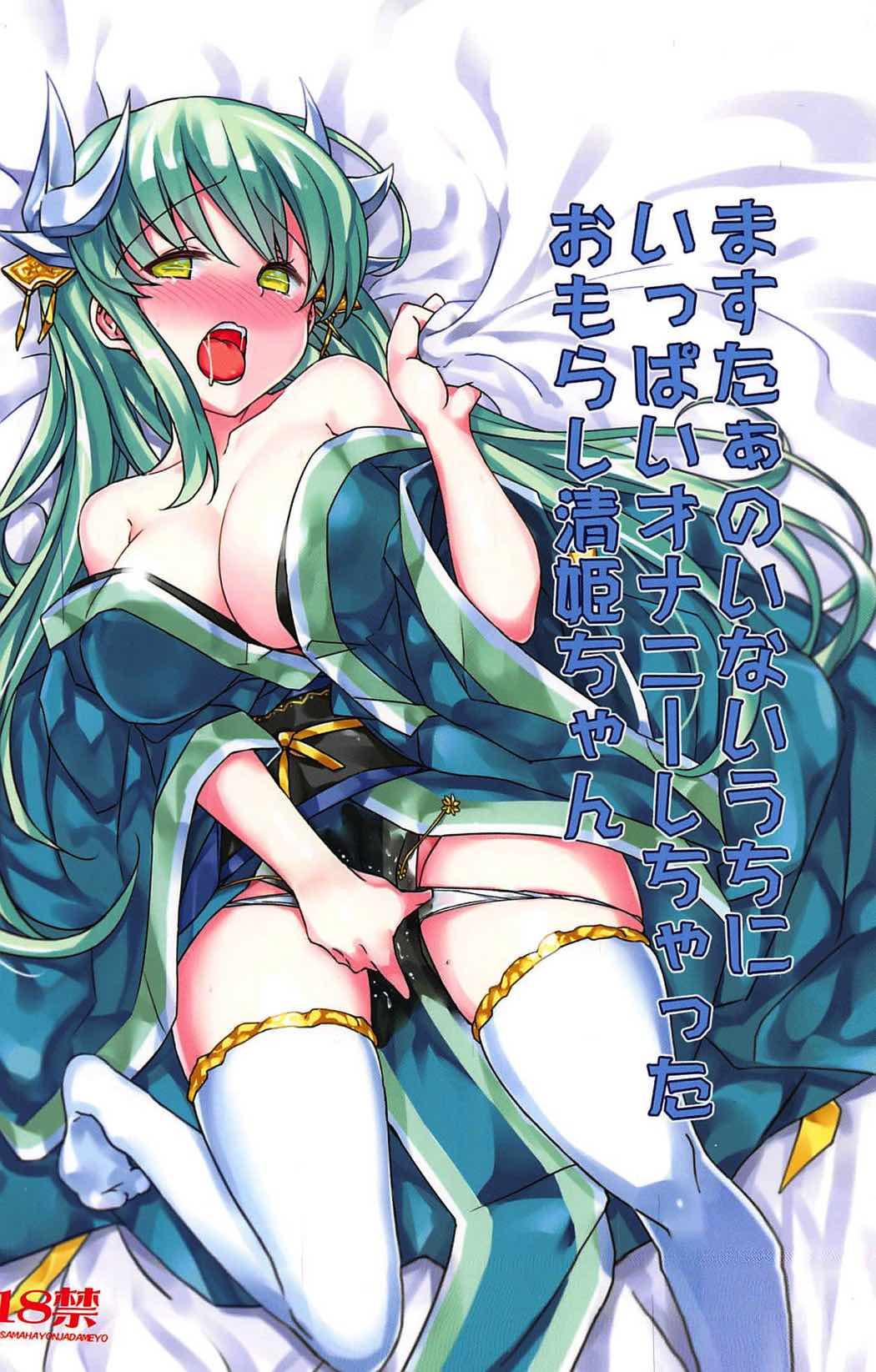 おとなの童話～舌切り雀[ピロンタン] (ガチコミ Vol.111) [中国翻訳](25页)-第1章-图片2