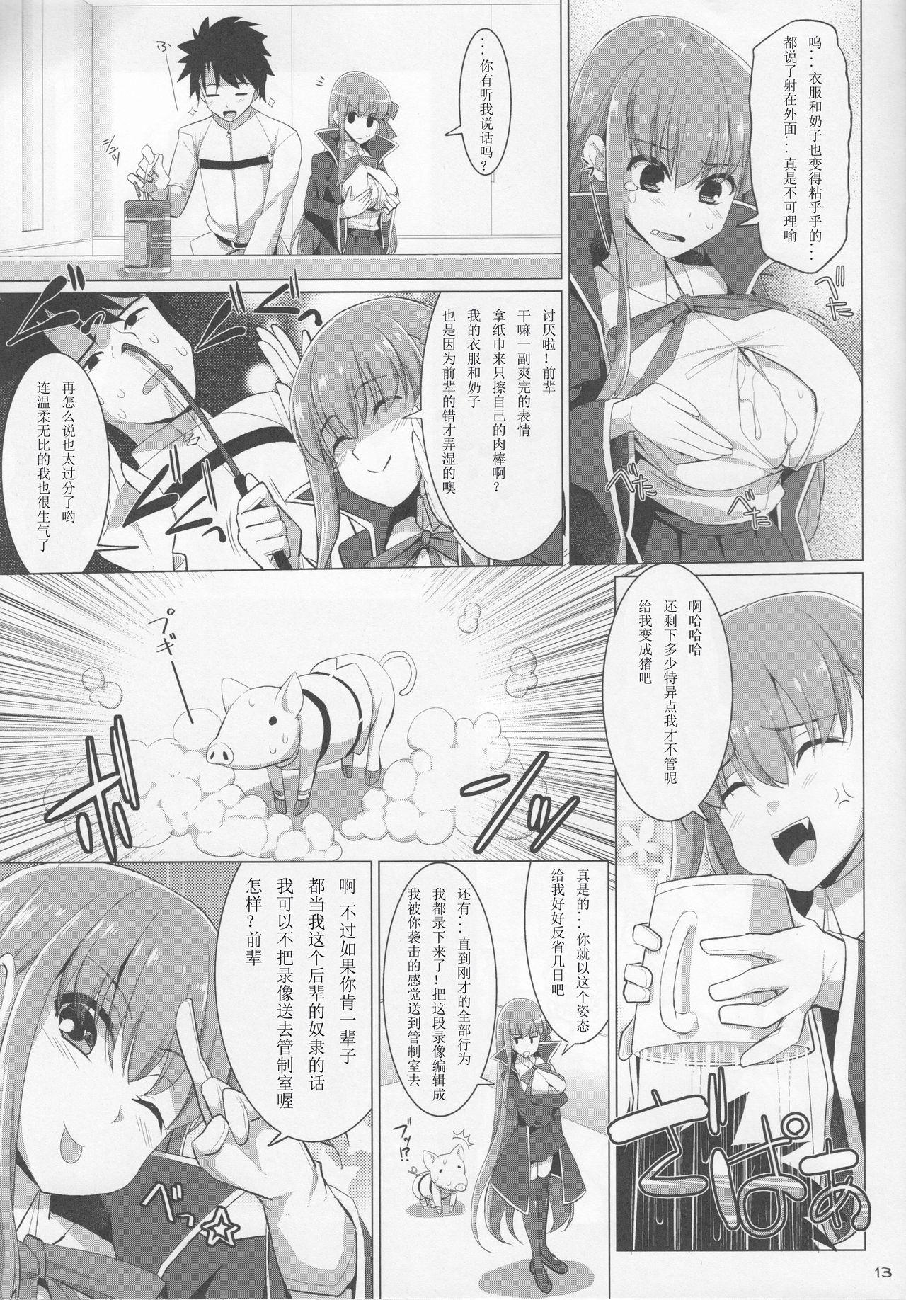 乳理継続挟射機関 CCC(C92) [といぼっくす、くぢらろじっく (くりから、くぢらん)]  (Fate/Grand Order) [中国翻訳](27页)