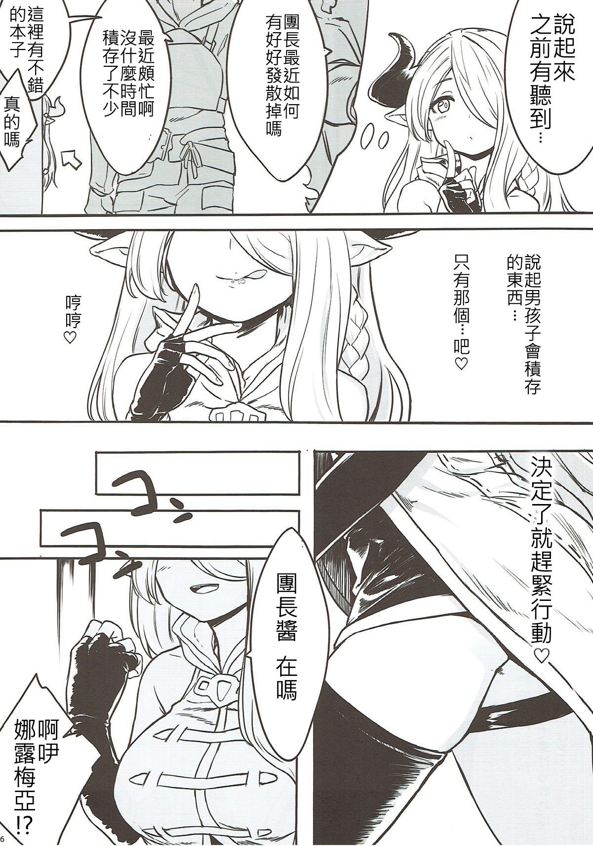 お姉さんとシよっか♡(COMIC1☆10) [おまる牧場 (おまる牛乳)]  (グランブルーファンタジー) [中国翻訳](20页)