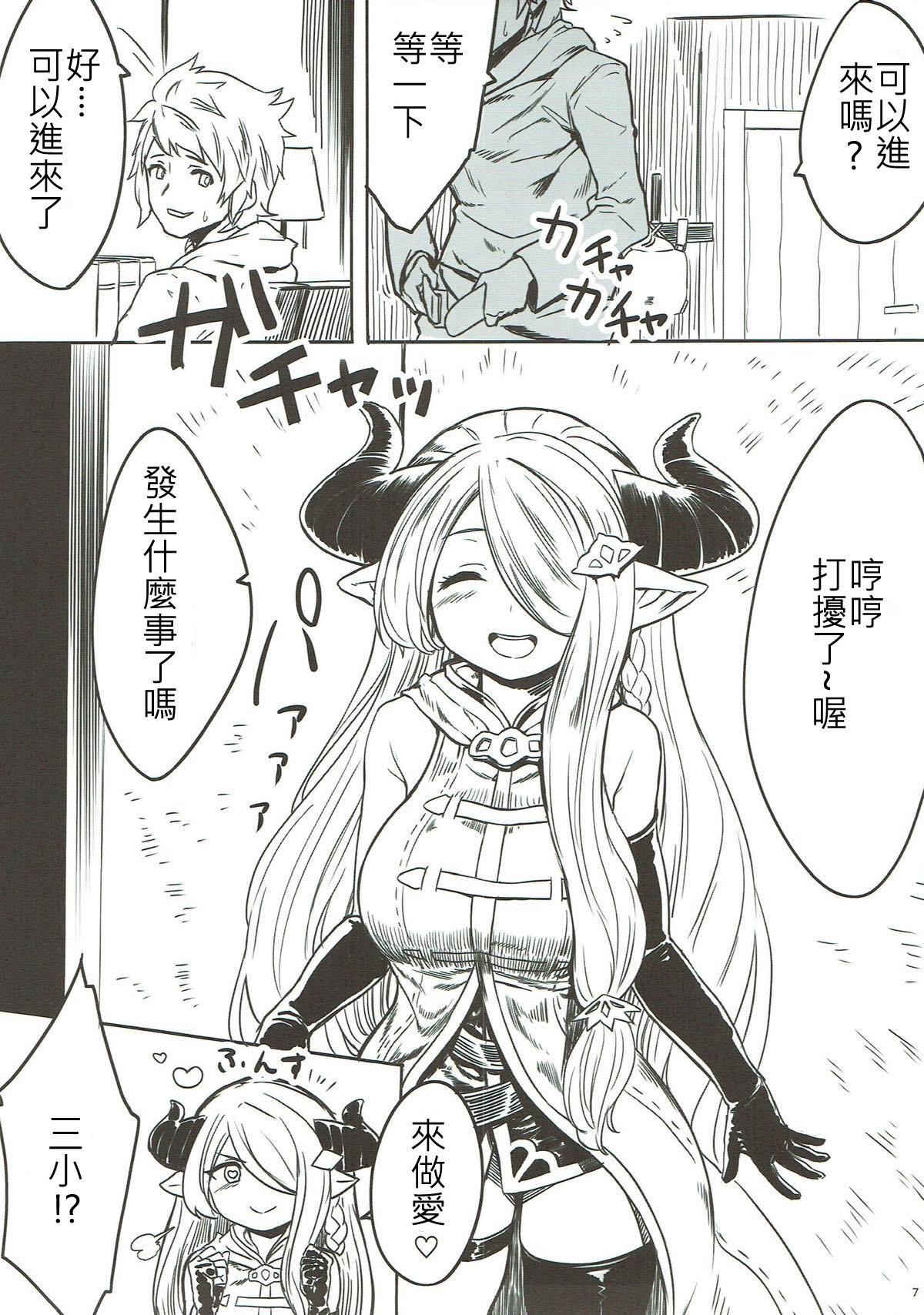 お姉さんとシよっか♡(COMIC1☆10) [おまる牧場 (おまる牛乳)]  (グランブルーファンタジー) [中国翻訳](20页)