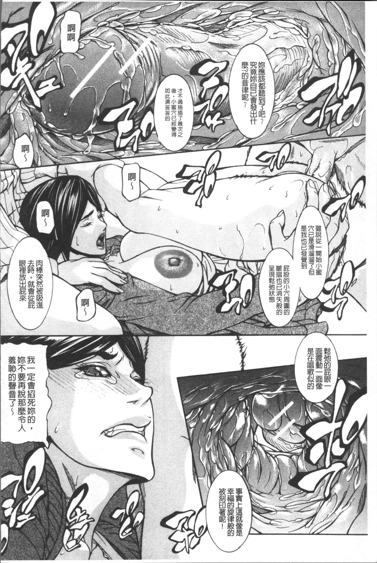 夜中の隠しゴト[タイラメ] (COMIC アンスリウム 2019年7月号) [中国翻訳] [DL版](20页)-第1章-图片789