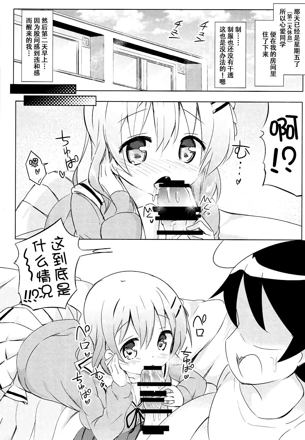 ココアお姉ちゃんとお隣の席♪(C91) [0000 (あきと。)]  (ご注文はうさぎですか?) [中国翻訳](23页)