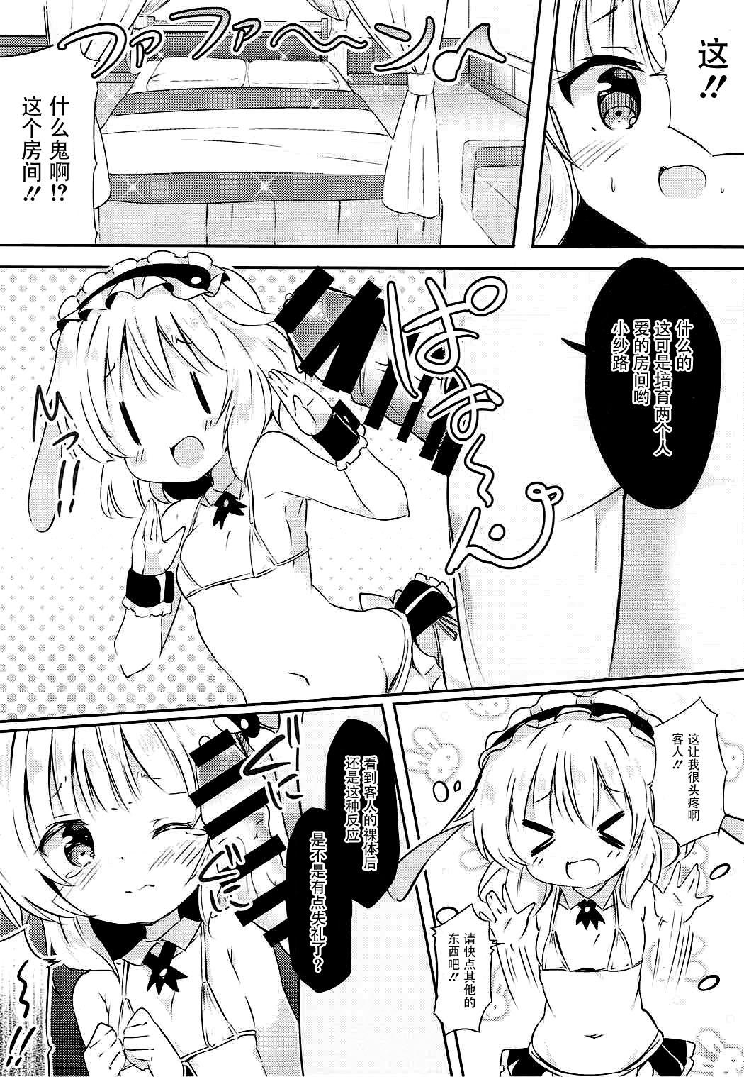 シャロちゃんのえっちなご奉仕♪(COMIC1☆12) [0000 (あきと。)]  (ご注文はうさぎですか?) [中国翻訳](27页)