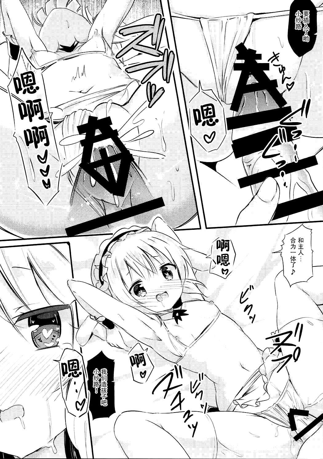 シャロちゃんのえっちなご奉仕♪(COMIC1☆12) [0000 (あきと。)]  (ご注文はうさぎですか?) [中国翻訳](27页)