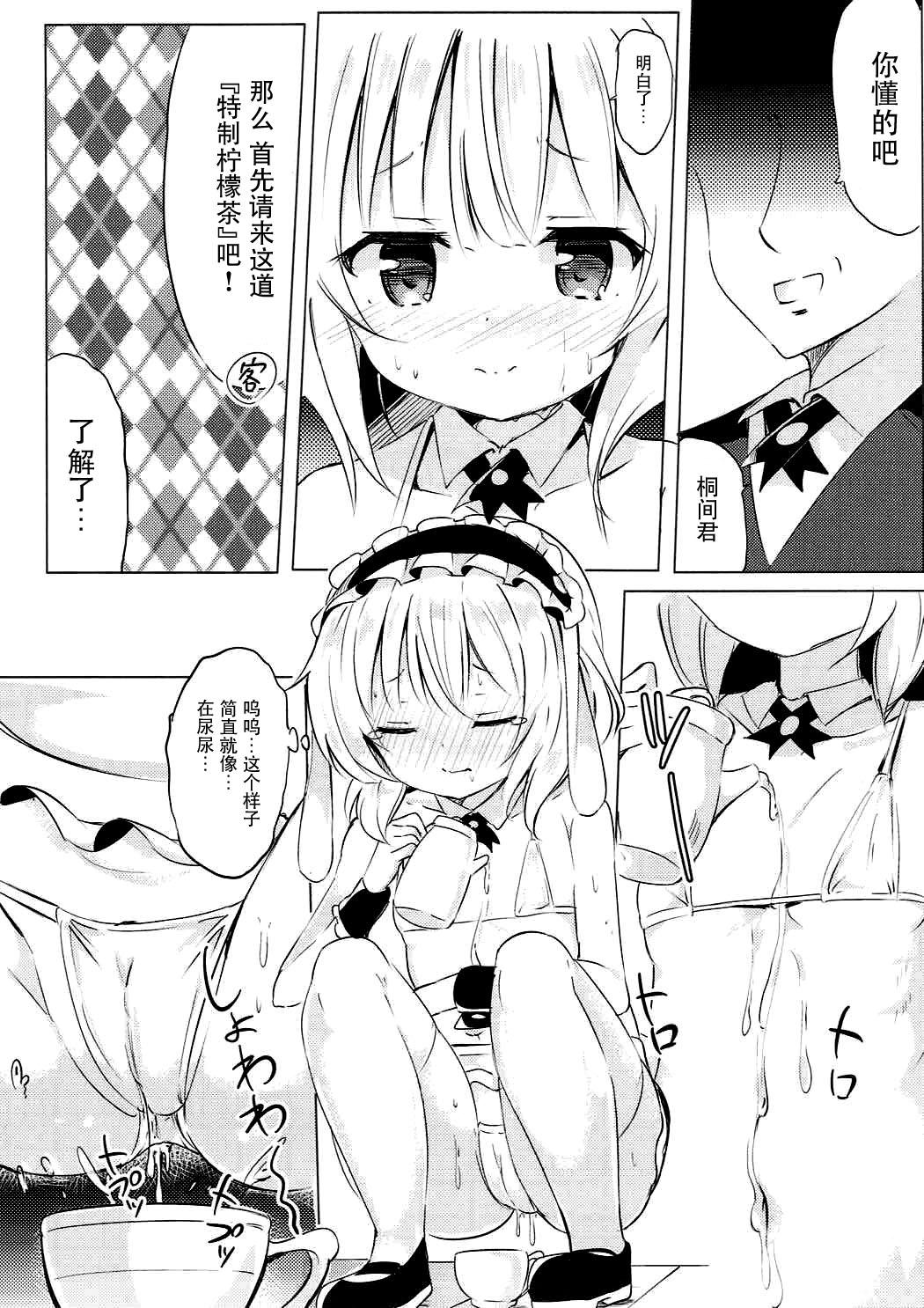 シャロちゃんのえっちなご奉仕♪(COMIC1☆12) [0000 (あきと。)]  (ご注文はうさぎですか?) [中国翻訳](27页)