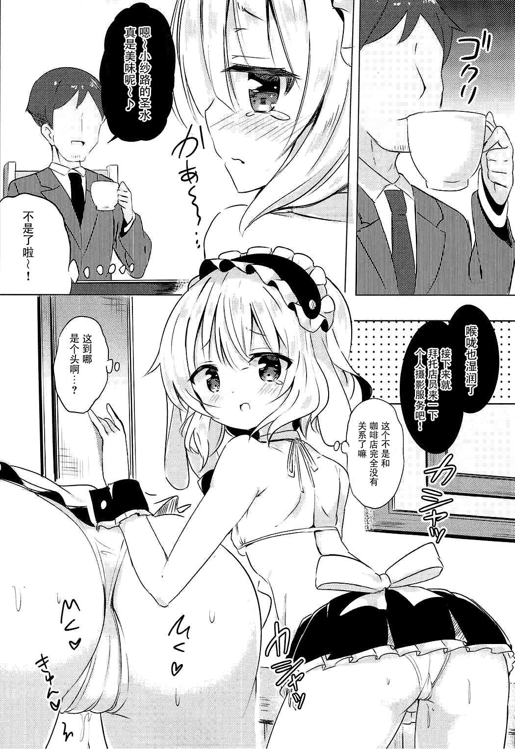 シャロちゃんのえっちなご奉仕♪(COMIC1☆12) [0000 (あきと。)]  (ご注文はうさぎですか?) [中国翻訳](27页)