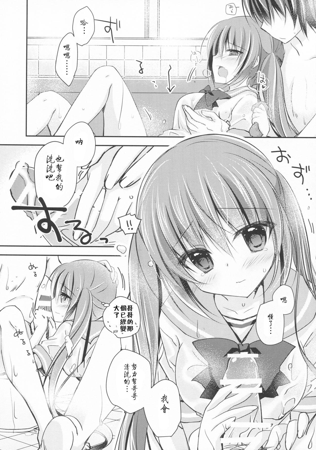 妹調教日記and more 3(C93) [NANACAN (ななかまい)]  [中国翻訳](24页)