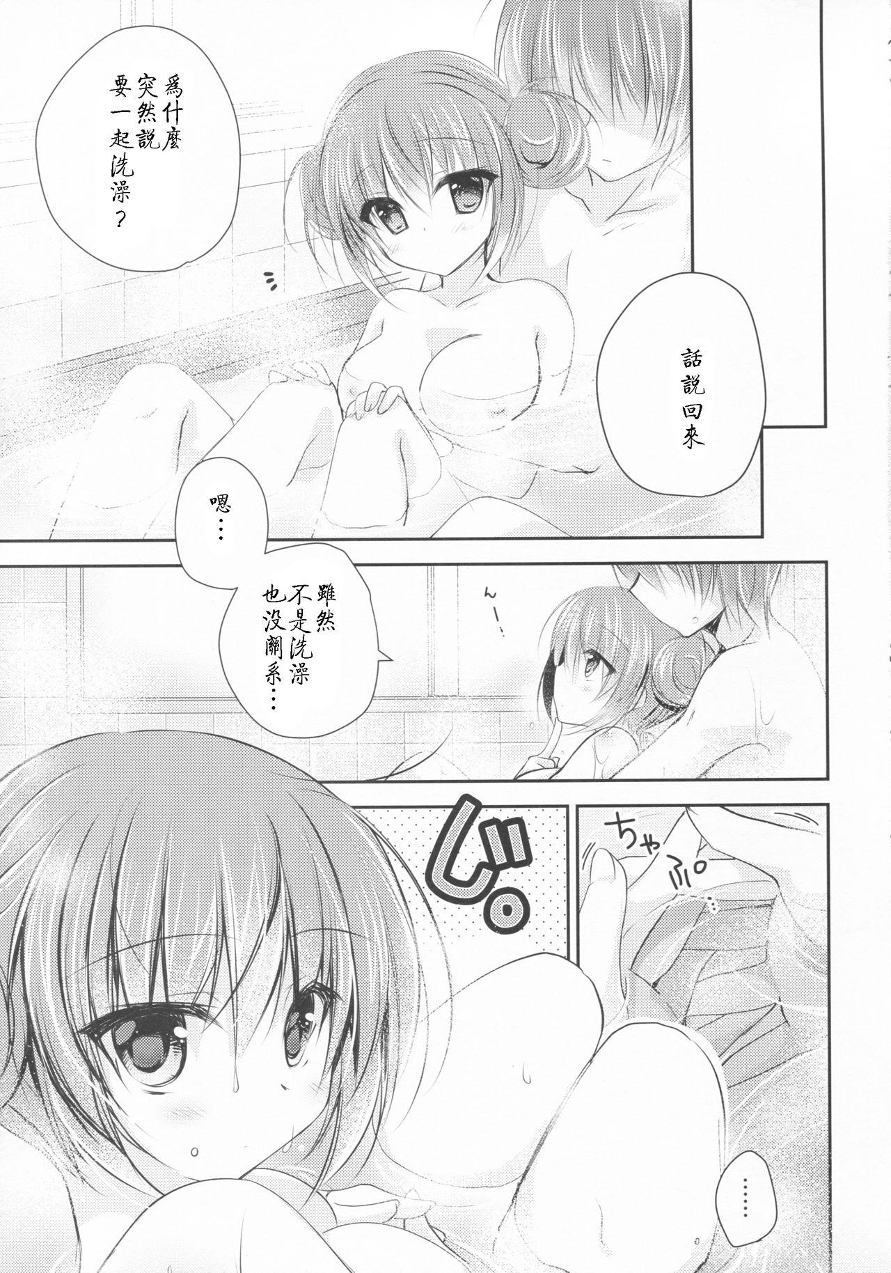 妹調教日記and more 3(C93) [NANACAN (ななかまい)]  [中国翻訳](24页)