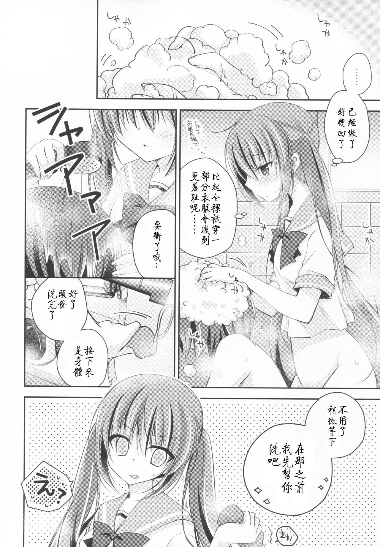 妹調教日記and more 3(C93) [NANACAN (ななかまい)]  [中国翻訳](24页)