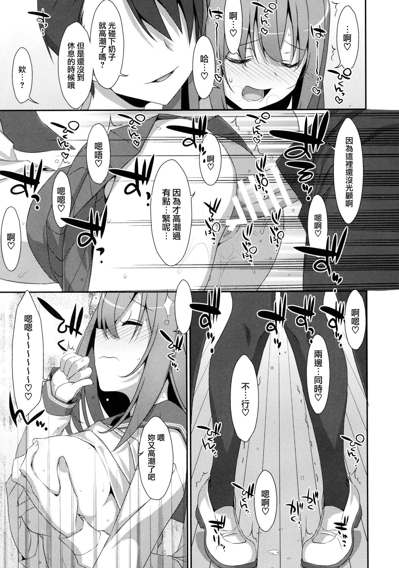 真白さんは見られたい(C93) [TIES (タケイオーキ)]  [中国翻訳](29页)