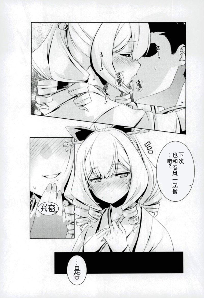 旗風ちゃんは焦がれる。(C93) [致命傷 (弥舞秀人)]  (艦隊これくしょん -艦これ-) [中国翻訳](15页)