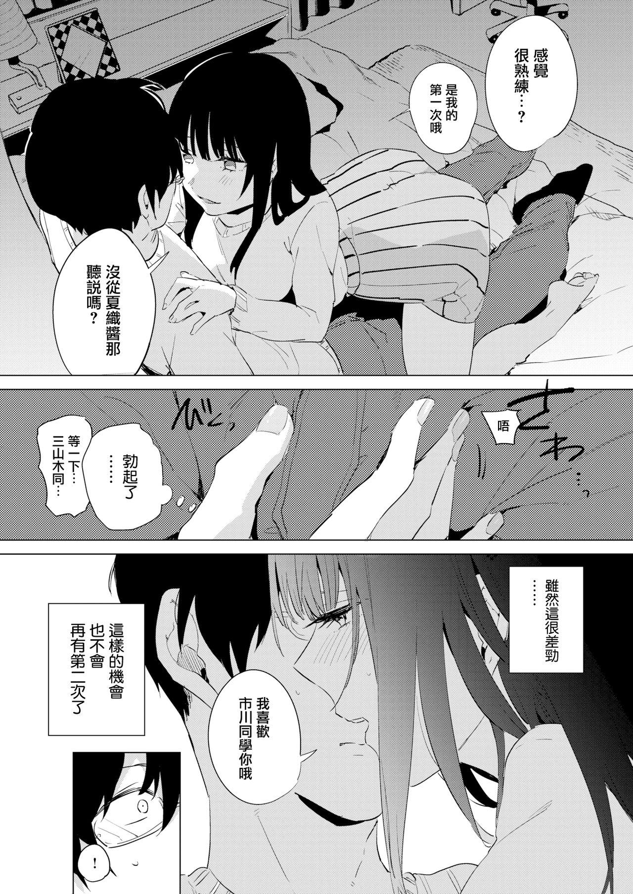 The Way of Love[ニイマルユウ]  (COMIC 快楽天 2018年2月号) [中国翻訳] [DL版](22页)