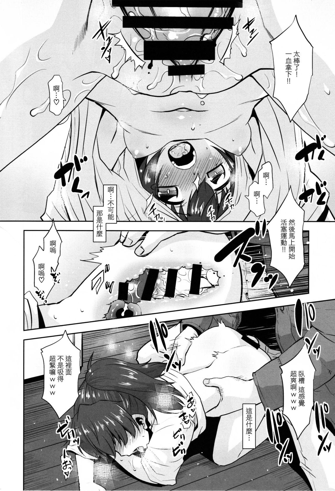 取り扱い注意!!魔法の脱毛クリーム。(コミティア123) [T.4.P (猫玄)]  [中国翻訳](27页)