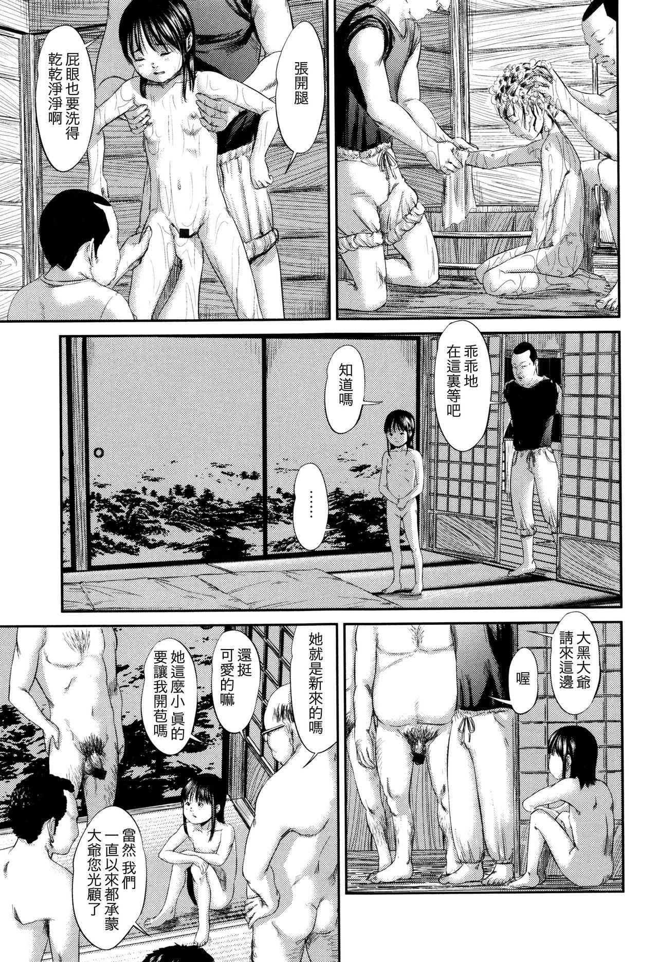 甘・雨宿り[友野ヒロ] (COMIC ペンギンクラブ山賊版 2016年2月号) [中国翻訳](21页)-第1章-图片291