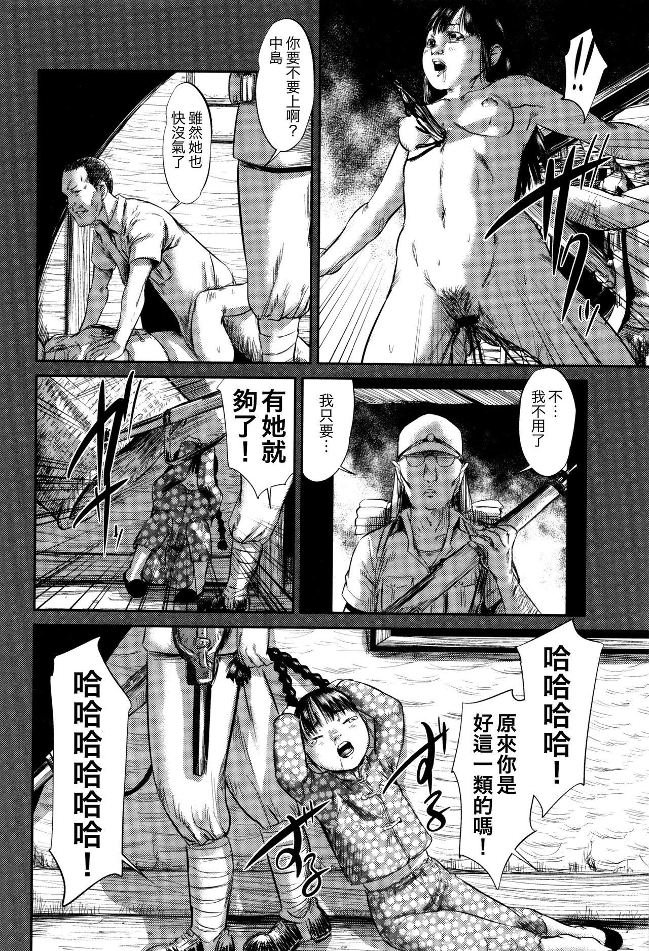 甘・雨宿り[友野ヒロ] (COMIC ペンギンクラブ山賊版 2016年2月号) [中国翻訳](21页)-第1章-图片362