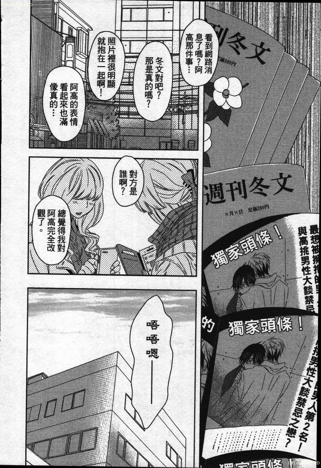 [Tanaka quince]We are campus spoilers 1[chinese](188页)