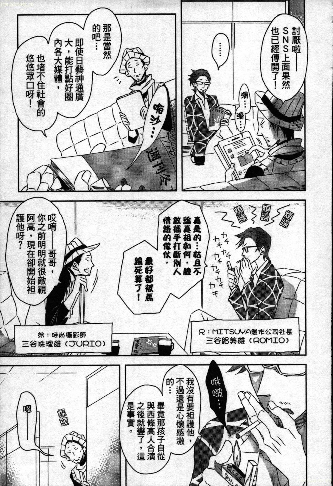 [Tanaka quince]We are campus spoilers 1[chinese](188页)