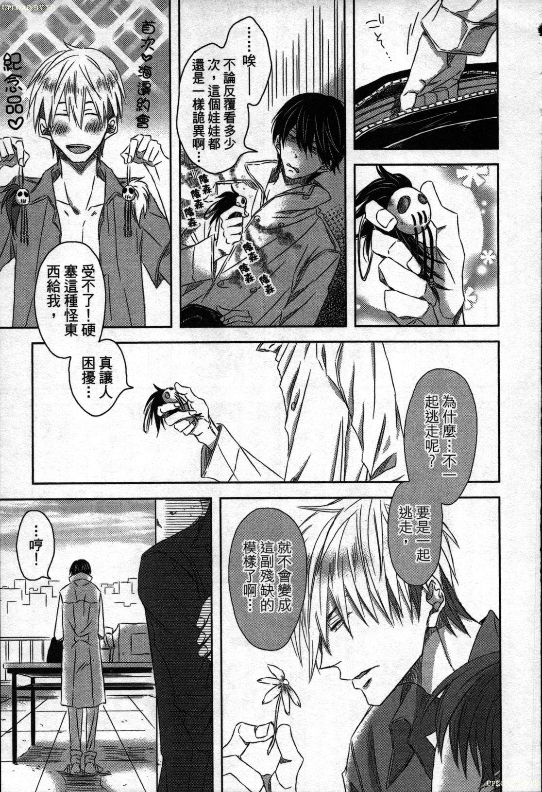 [Tanaka quince]We are campus spoilers 1[chinese](188页)