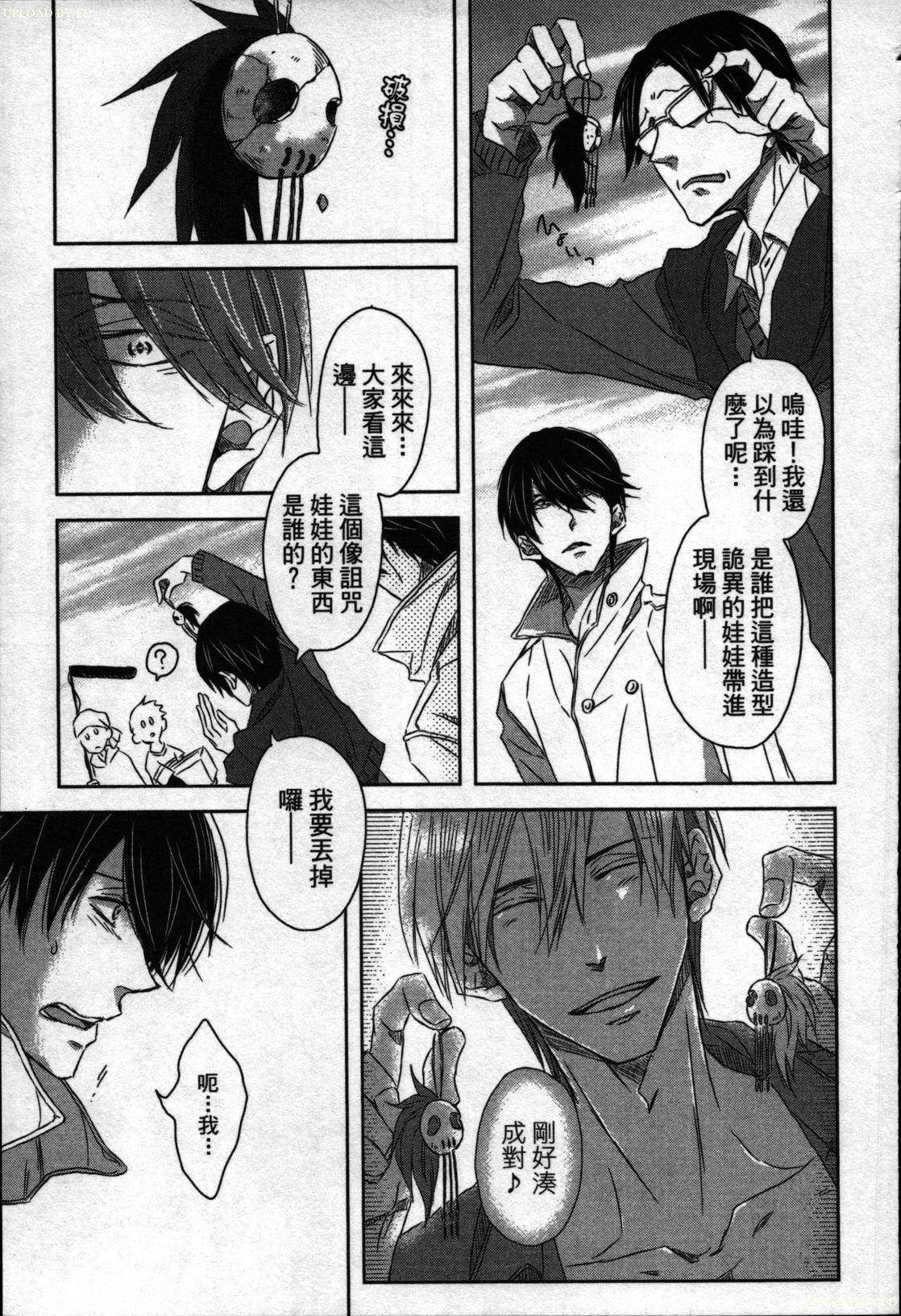 [Tanaka quince]We are campus spoilers 1[chinese](188页)