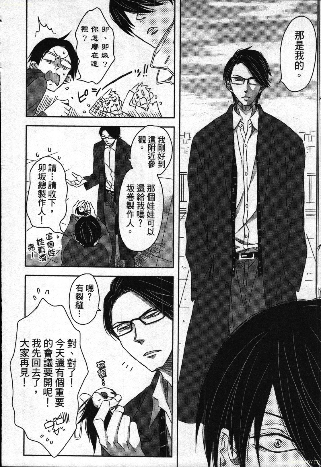 [Tanaka quince]We are campus spoilers 1[chinese](188页)