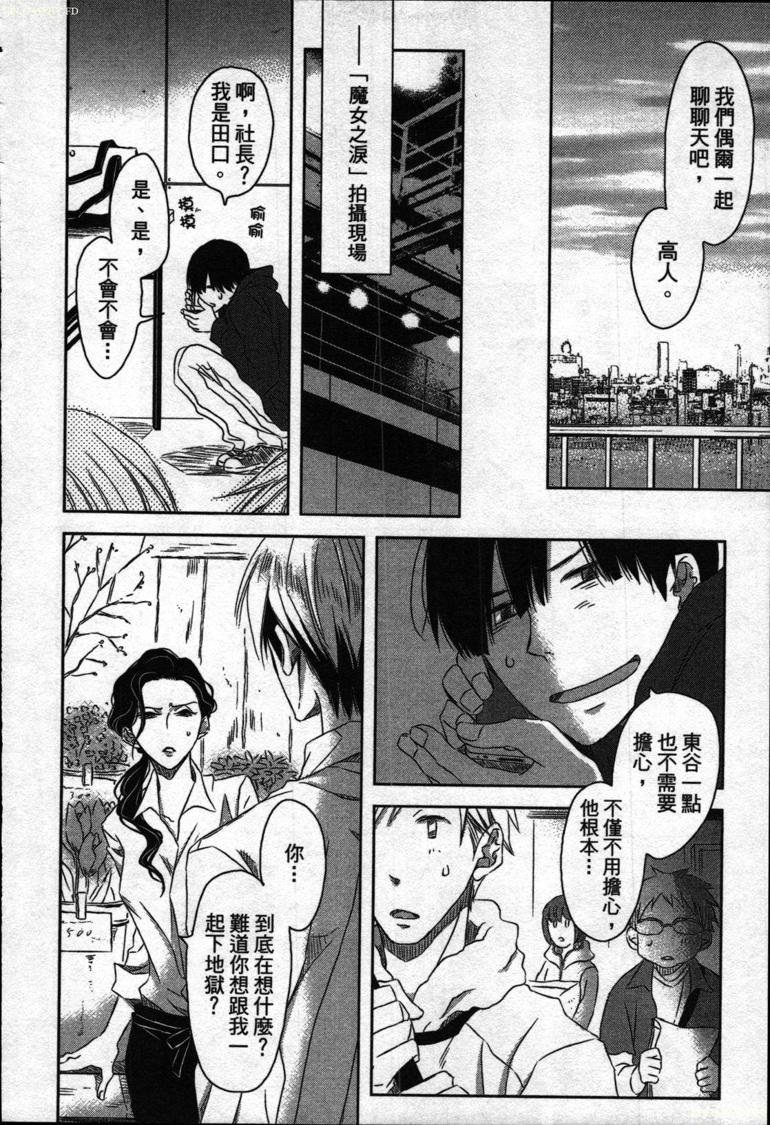 [Tanaka quince]We are campus spoilers 1[chinese](188页)