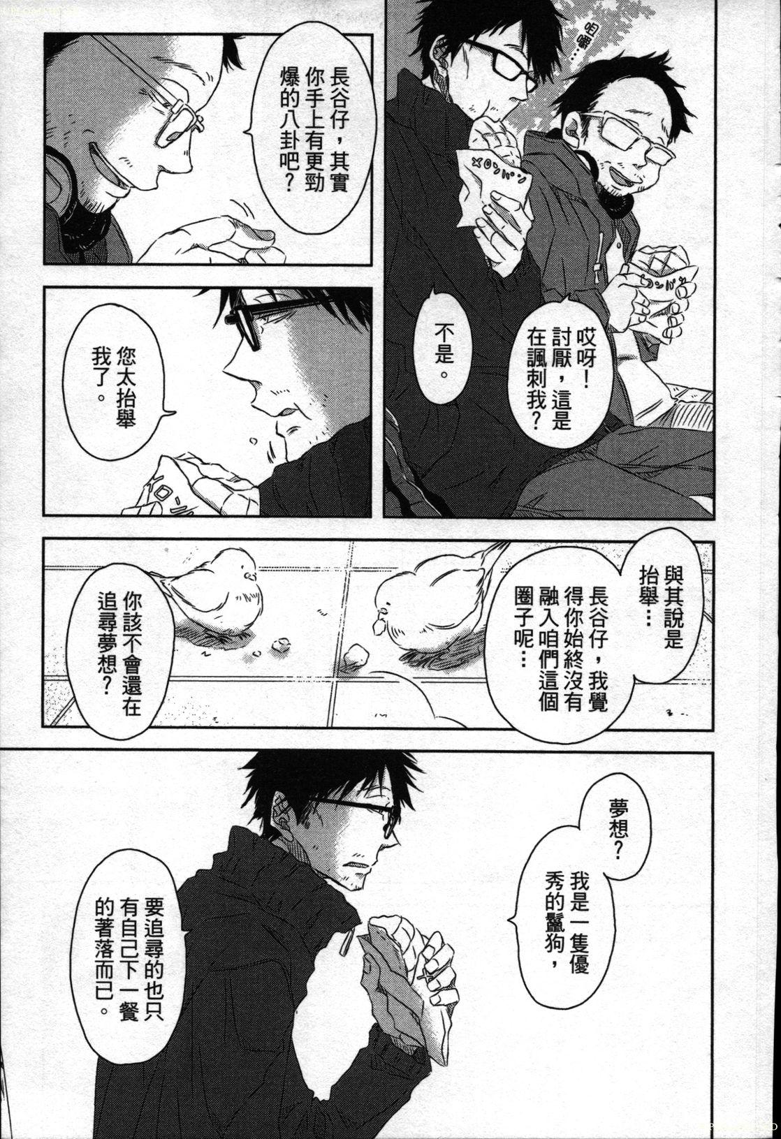 [Tanaka quince]We are campus spoilers 1[chinese](188页)