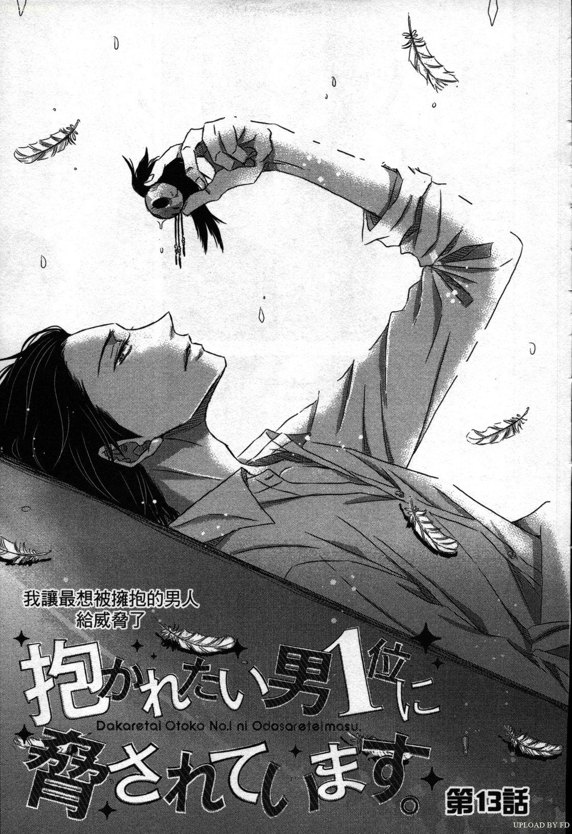 [Tanaka quince]We are campus spoilers 1[chinese](188页)