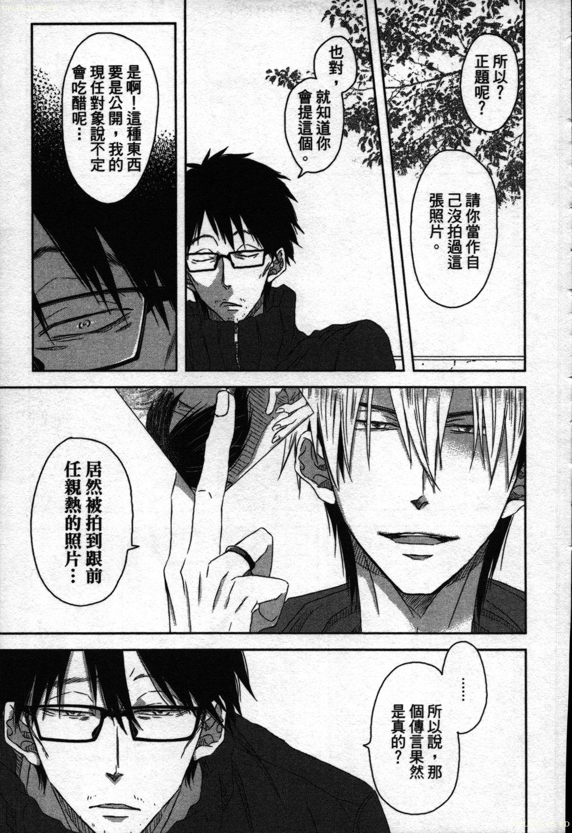 [Tanaka quince]We are campus spoilers 1[chinese](188页)