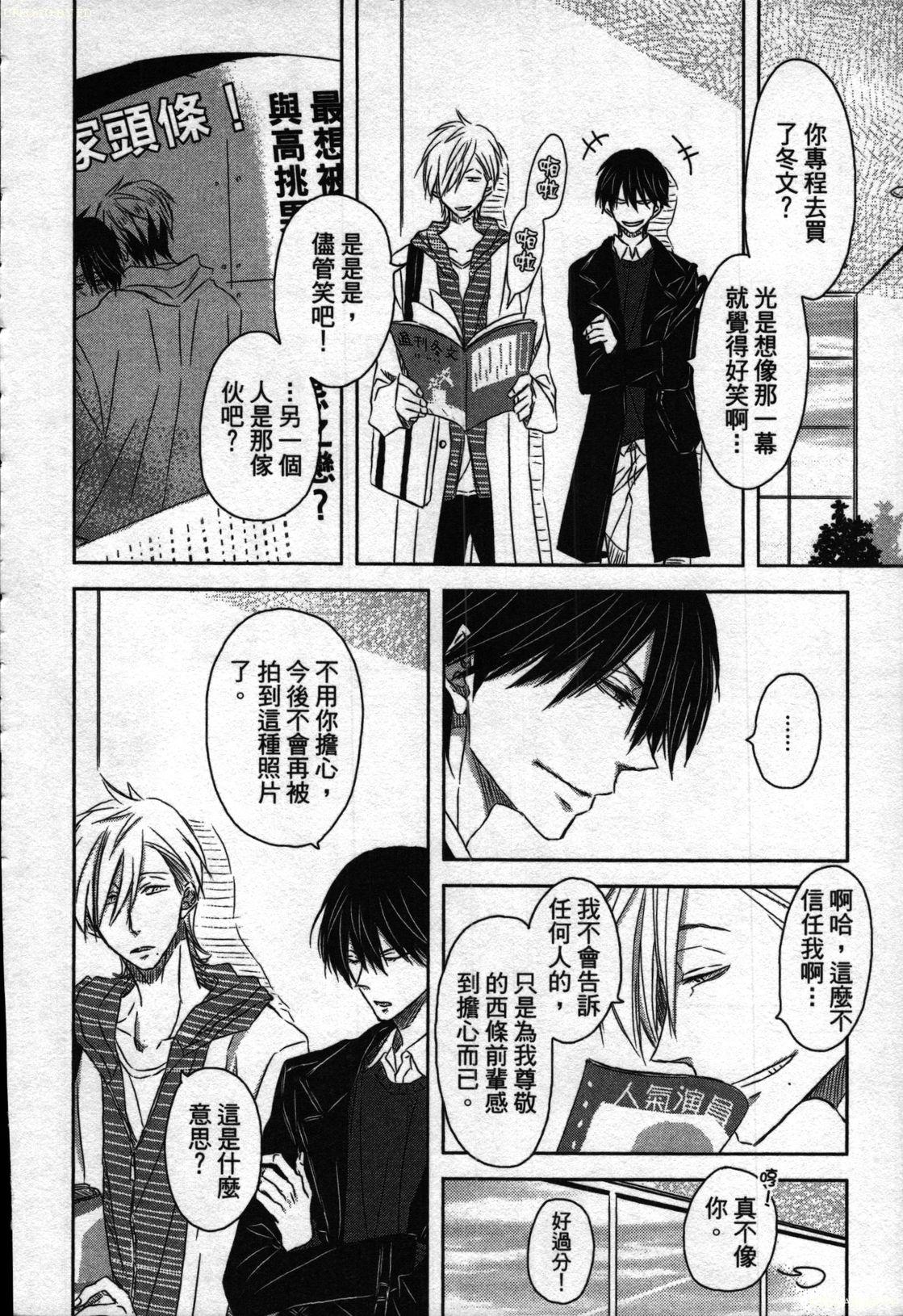 [Tanaka quince]We are campus spoilers 1[chinese](188页)