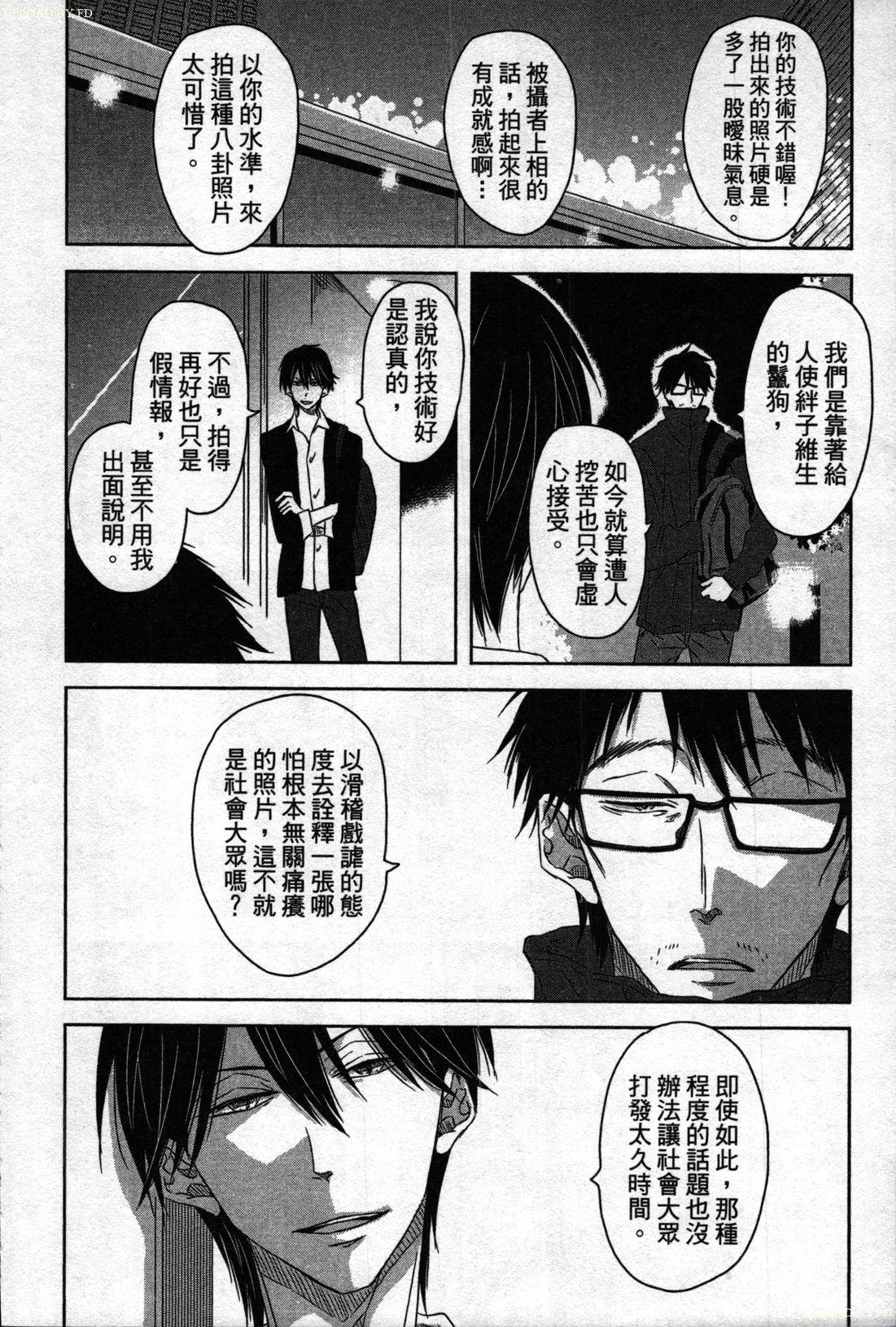 [Tanaka quince]We are campus spoilers 1[chinese](188页)