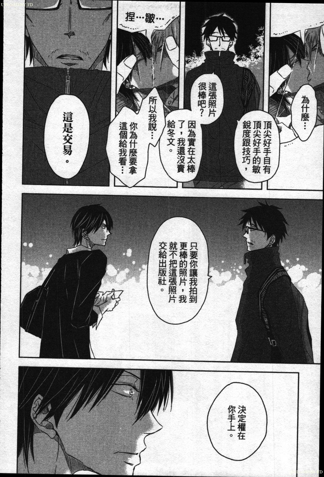 [Tanaka quince]We are campus spoilers 1[chinese](188页)