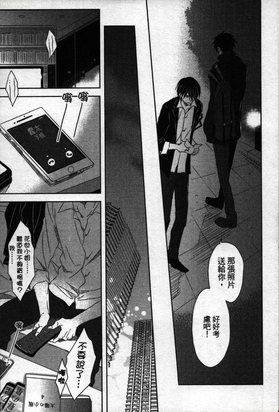 [Tanaka quince]We are campus spoilers 1[chinese](188页)