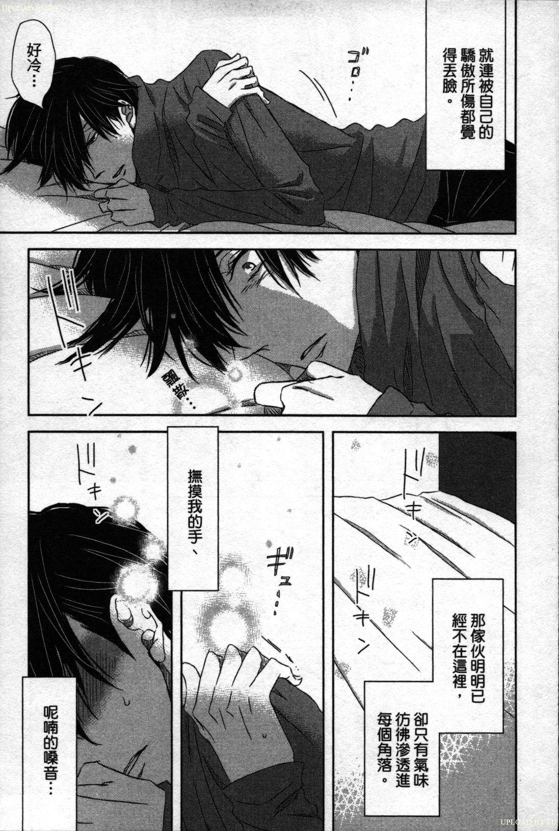 [Tanaka quince]We are campus spoilers 1[chinese](188页)