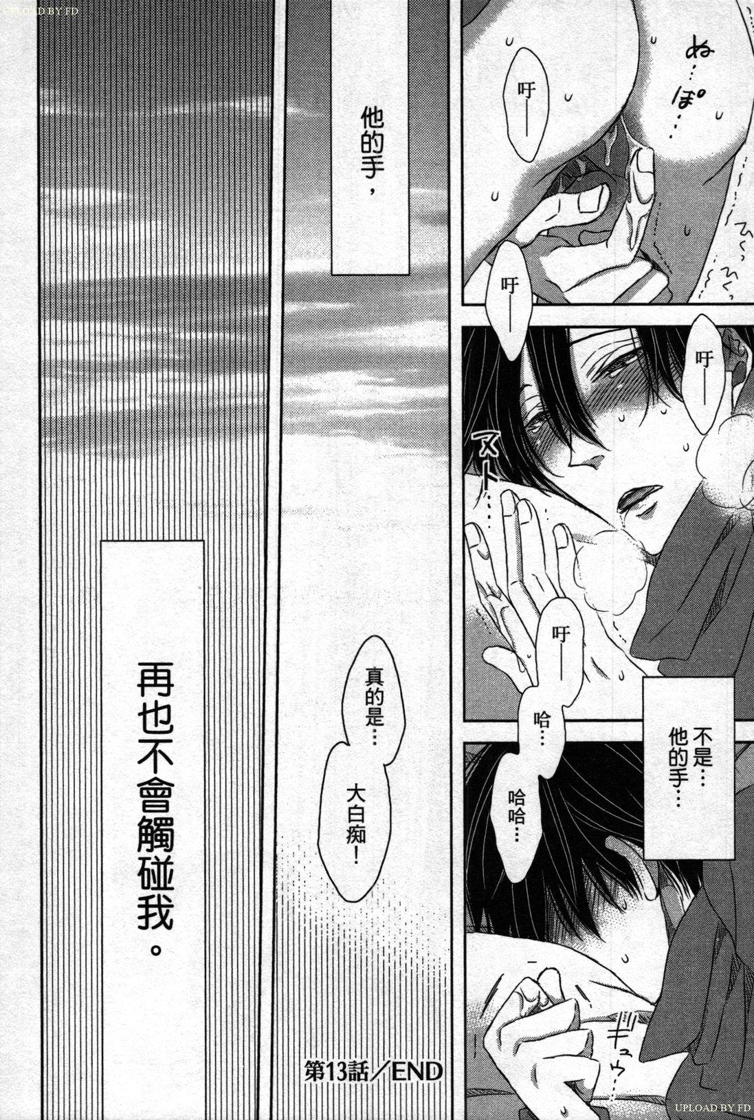 [Tanaka quince]We are campus spoilers 1[chinese](188页)