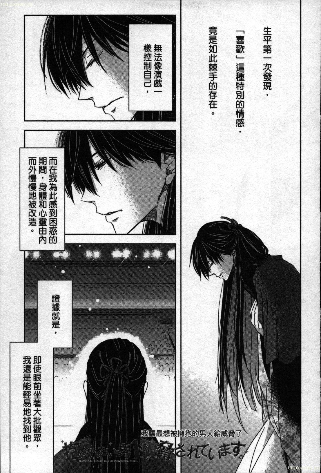 [Tanaka quince]We are campus spoilers 1[chinese](188页)