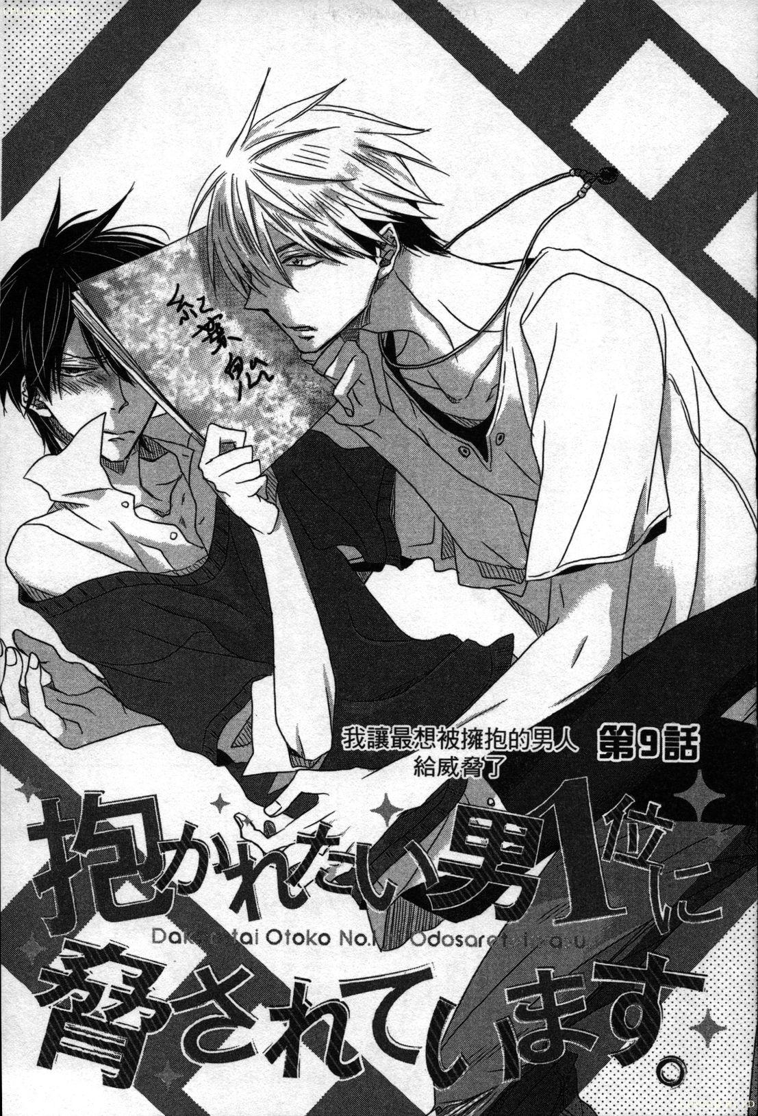 [Tanaka quince]We are campus spoilers 1[chinese](188页)