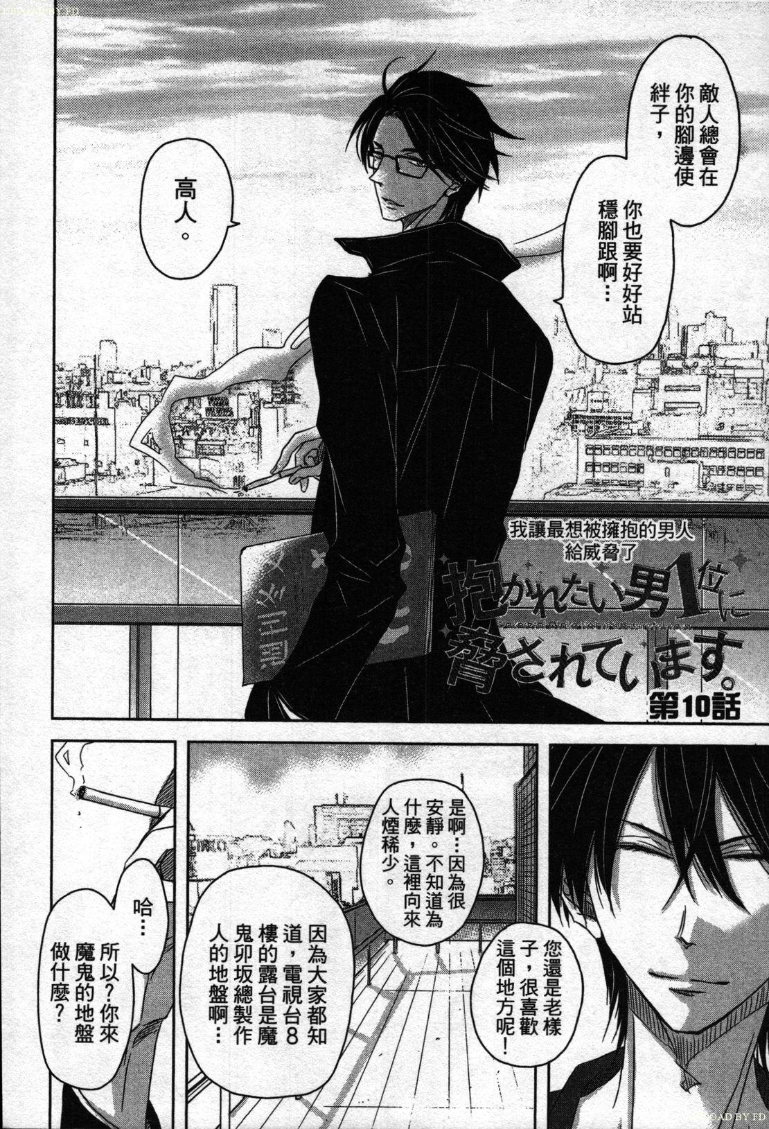 [Tanaka quince]We are campus spoilers 1[chinese](188页)